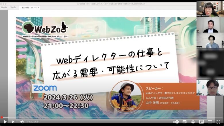 Webディレクターの仕事と広がる需要・可能性について-WebZoo（ウェブズー）